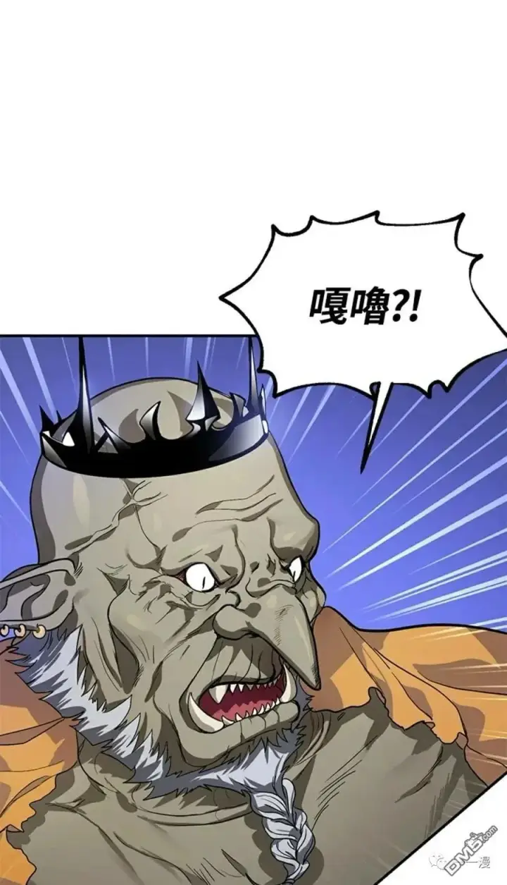 漫画《SSS级自杀猎人》第13话第11张图