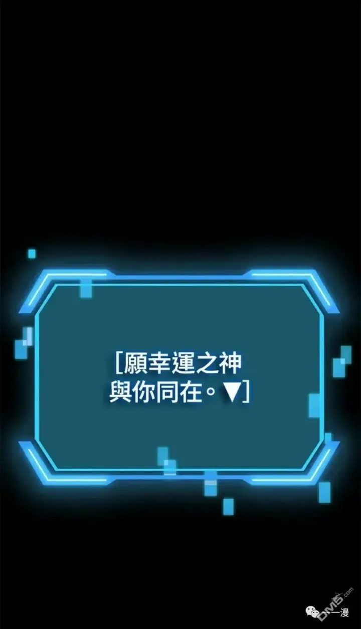 漫画《SSS级自杀猎人》第13话第110张图