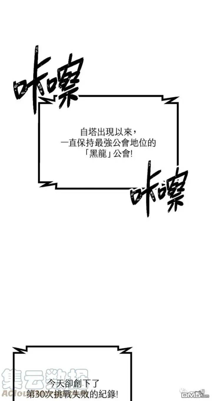 漫画《SSS级自杀猎人》第13话第111张图