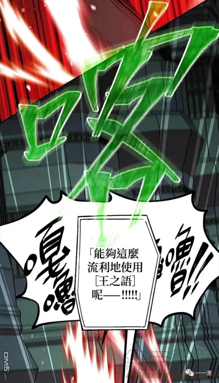 漫画《SSS级自杀猎人》第13话第13张图