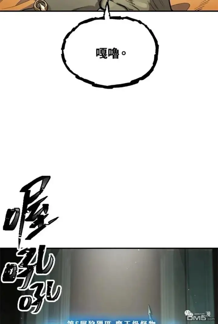 漫画《SSS级自杀猎人》第13话第2张图