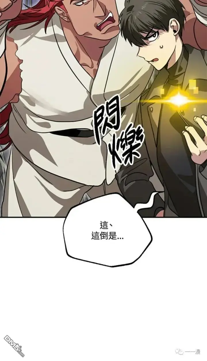 漫画《SSS级自杀猎人》第13话第22张图