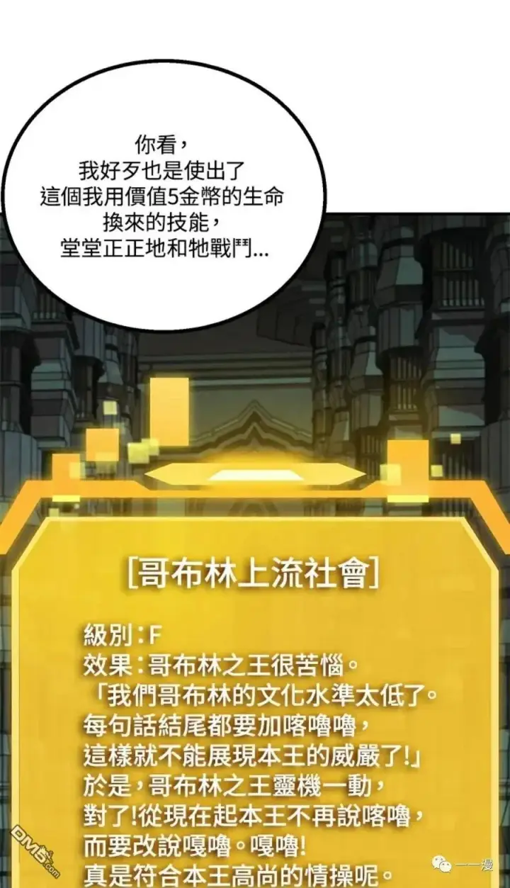 漫画《SSS级自杀猎人》第13话第23张图