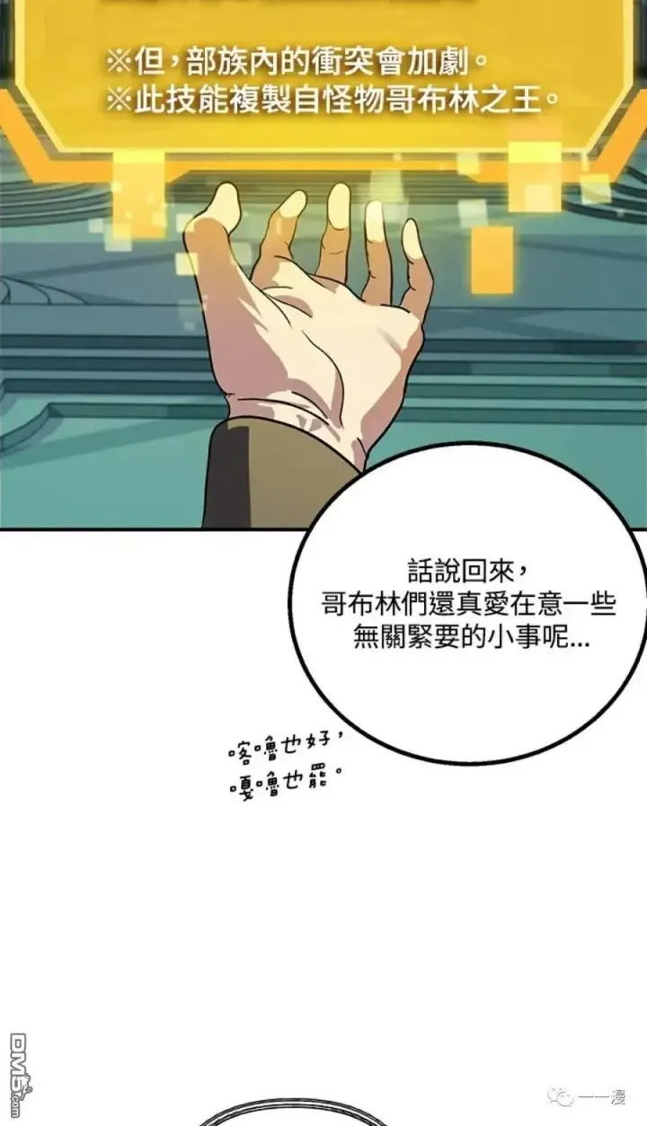 漫画《SSS级自杀猎人》第13话第24张图