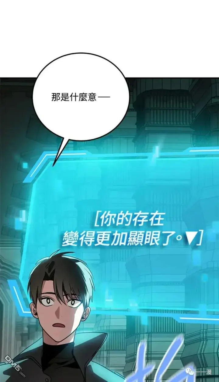 漫画《SSS级自杀猎人》第13话第28张图