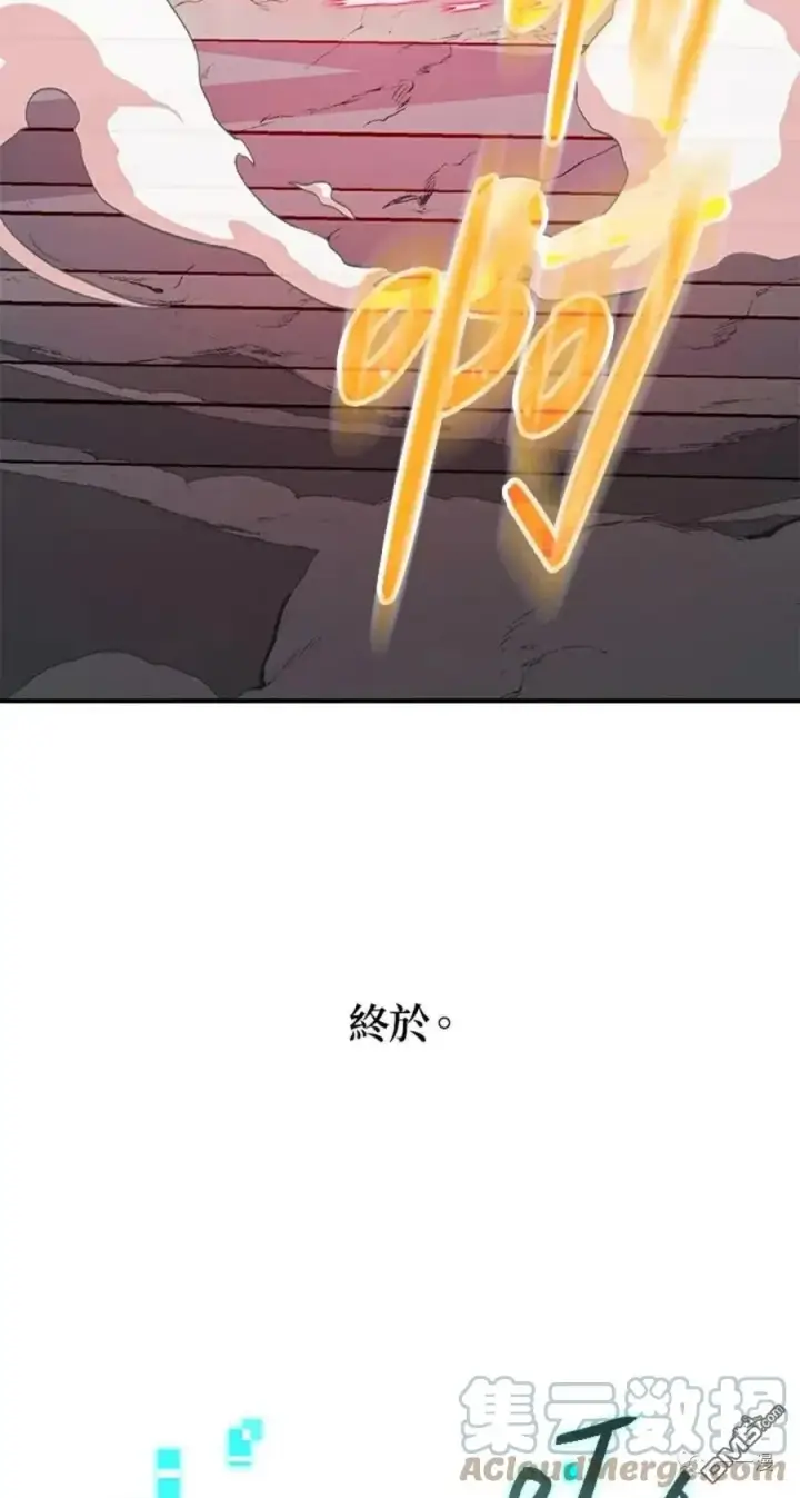 漫画《SSS级自杀猎人》第13话第33张图