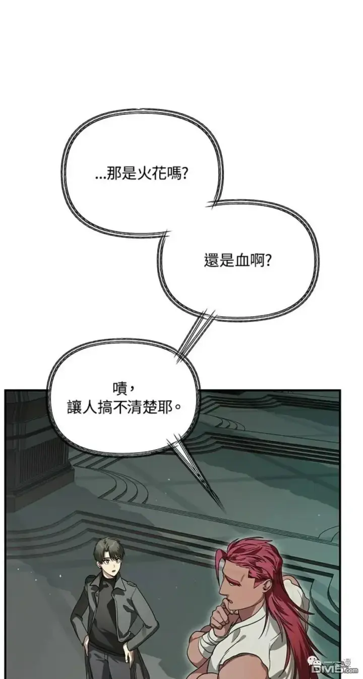漫画《SSS级自杀猎人》第13话第38张图