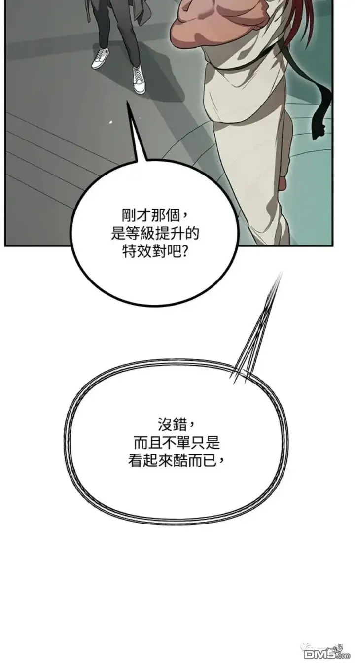 漫画《SSS级自杀猎人》第13话第39张图