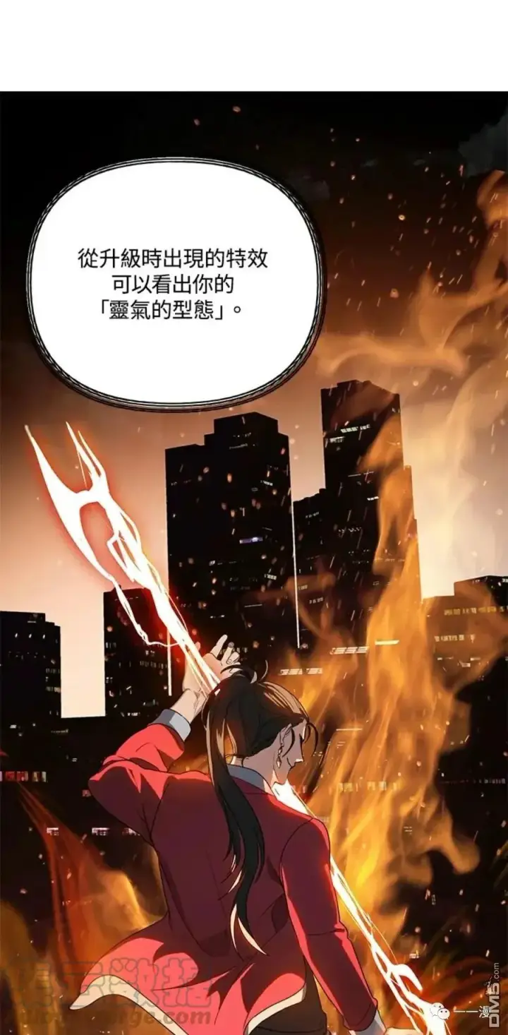 漫画《SSS级自杀猎人》第13话第41张图