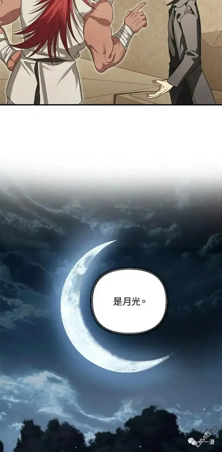 漫画《SSS级自杀猎人》第13话第46张图