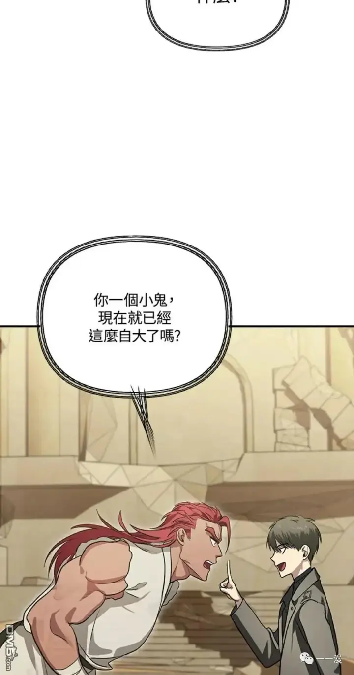 漫画《SSS级自杀猎人》第13话第54张图
