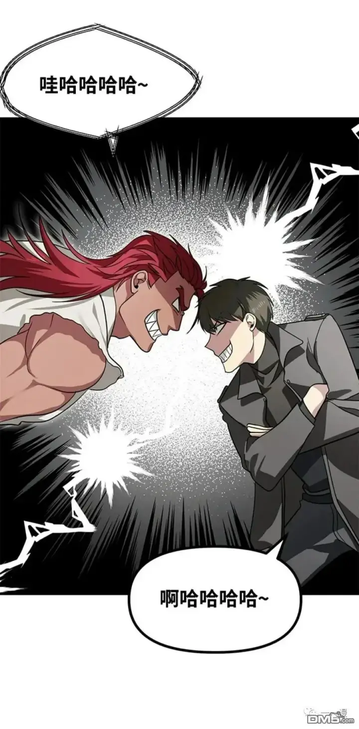 漫画《SSS级自杀猎人》第13话第66张图