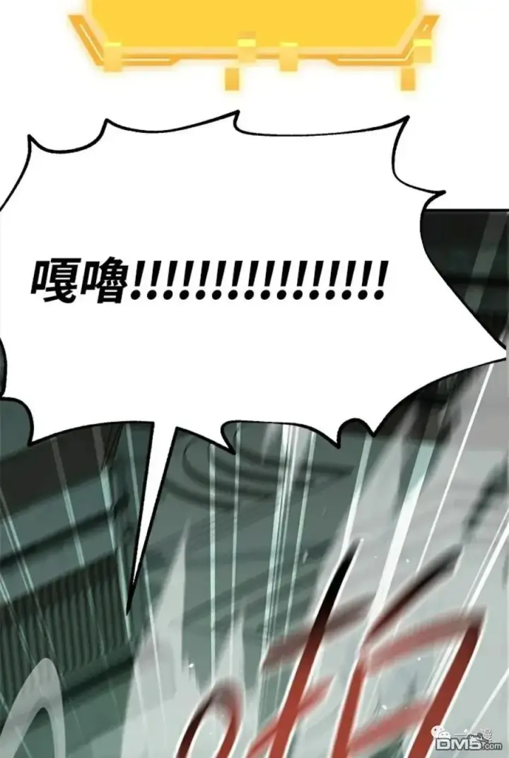 漫画《SSS级自杀猎人》第13话第8张图
