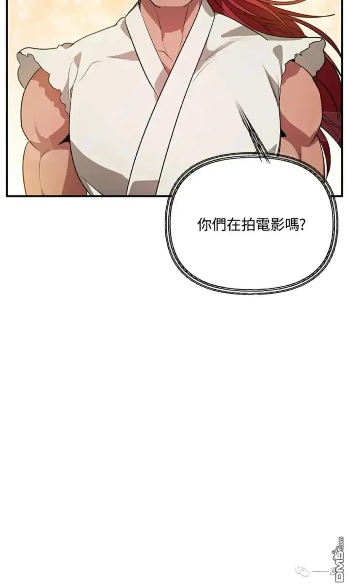 漫画《SSS级自杀猎人》第13话第90张图