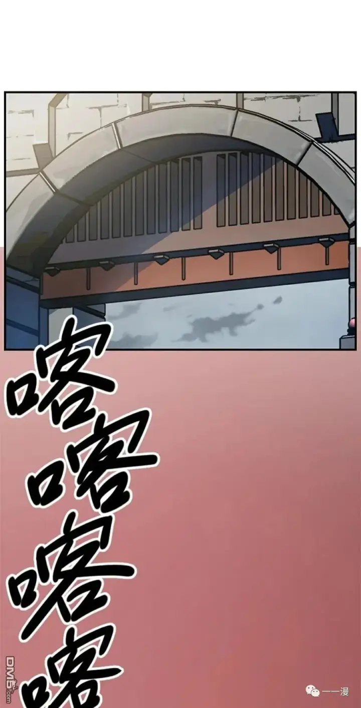 漫画《SSS级自杀猎人》第13话第91张图