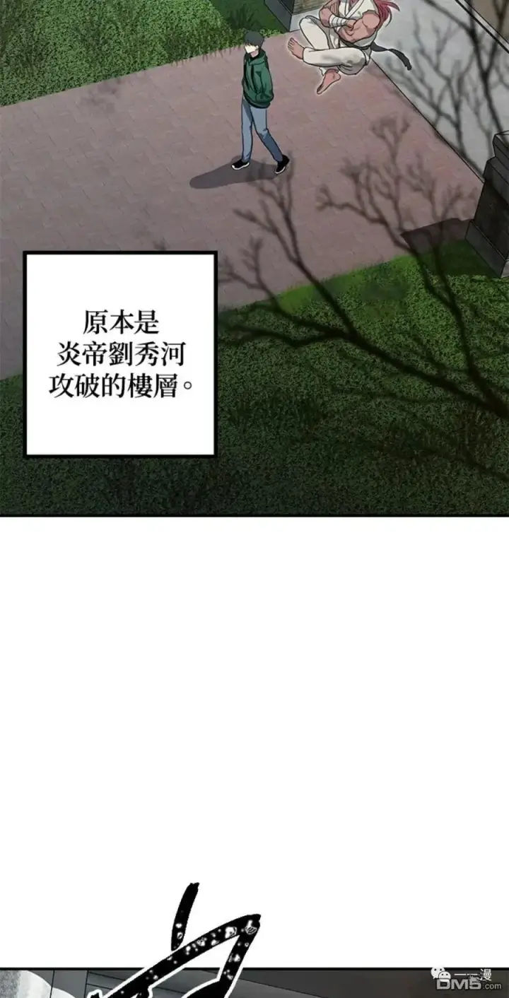 漫画《SSS级自杀猎人》第13话第96张图