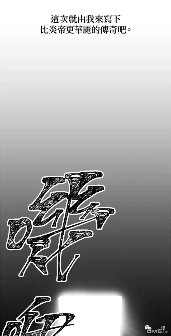 漫画《SSS级自杀猎人》第13话第98张图