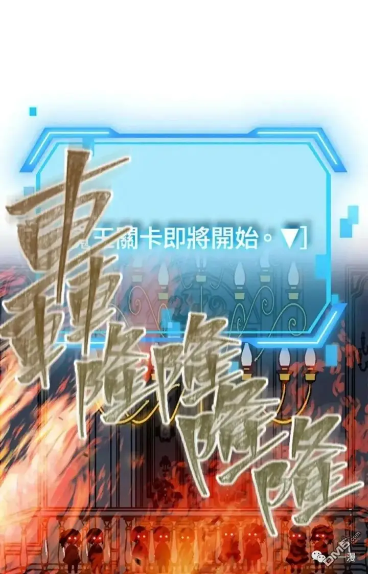 漫画《SSS级自杀猎人》第14话第11张图