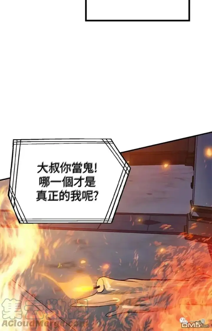 漫画《SSS级自杀猎人》第14话第16张图