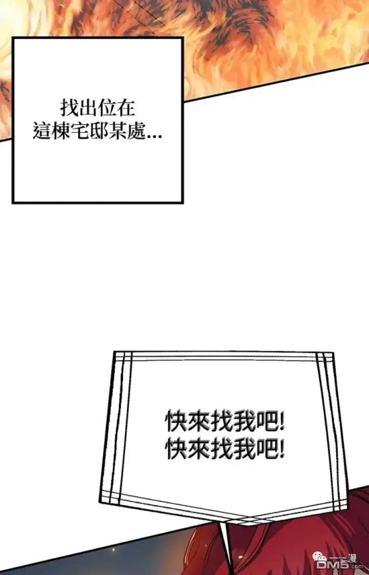漫画《SSS级自杀猎人》第14话第17张图