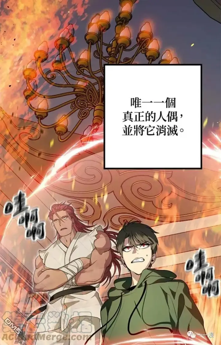 漫画《SSS级自杀猎人》第14话第19张图