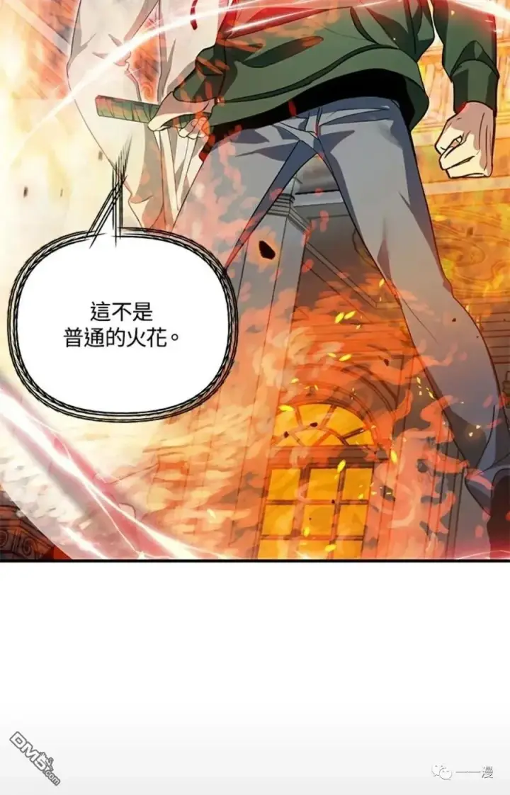 漫画《SSS级自杀猎人》第14话第20张图