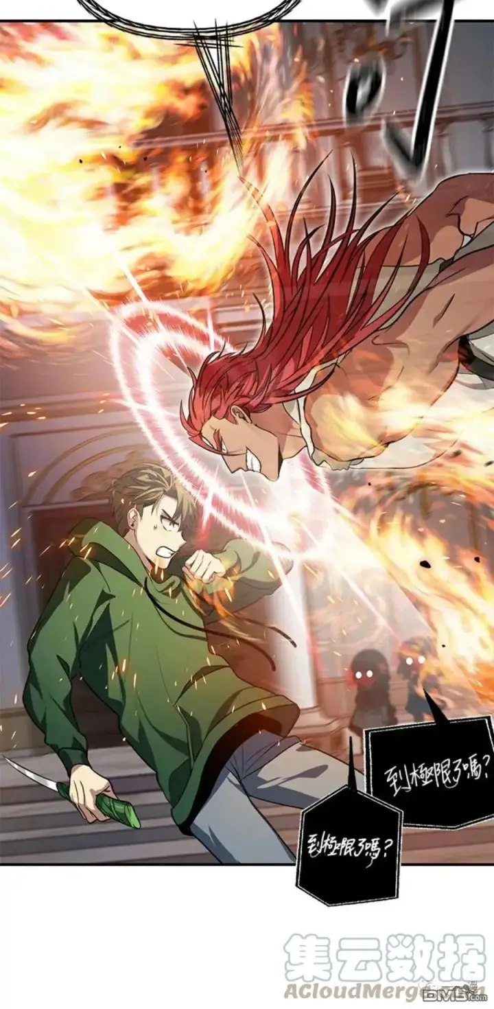 漫画《SSS级自杀猎人》第14话第28张图