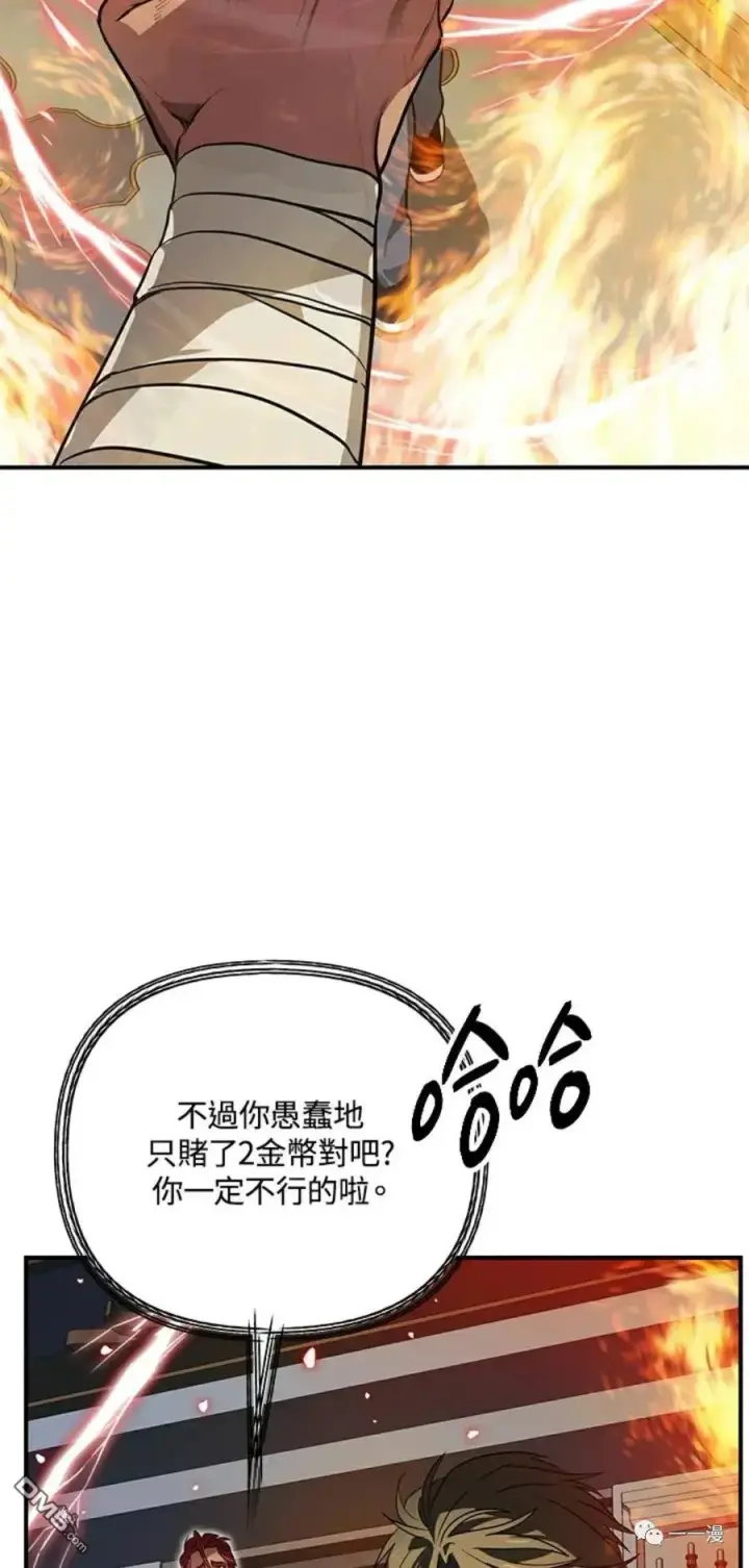 漫画《SSS级自杀猎人》第14话第35张图