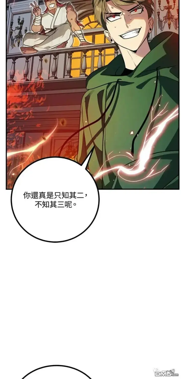漫画《SSS级自杀猎人》第14话第36张图