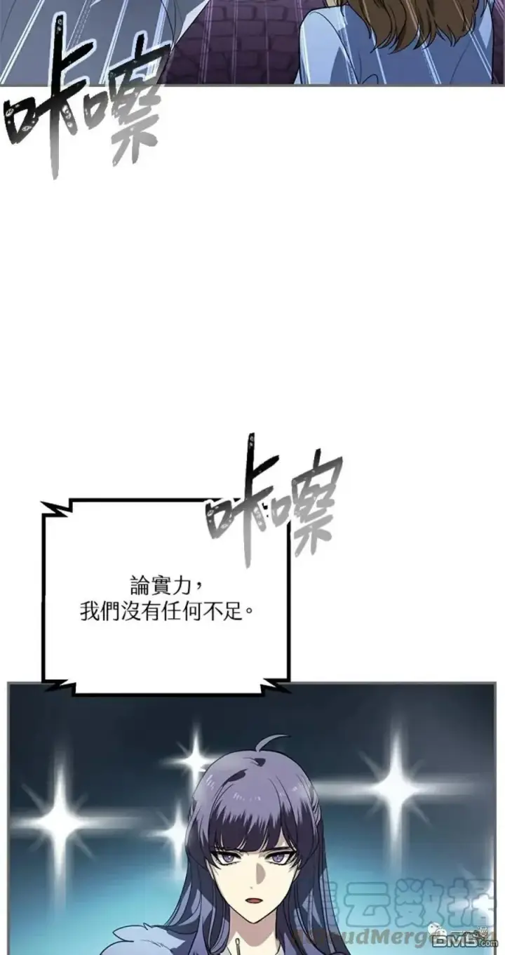 漫画《SSS级自杀猎人》第14话第4张图