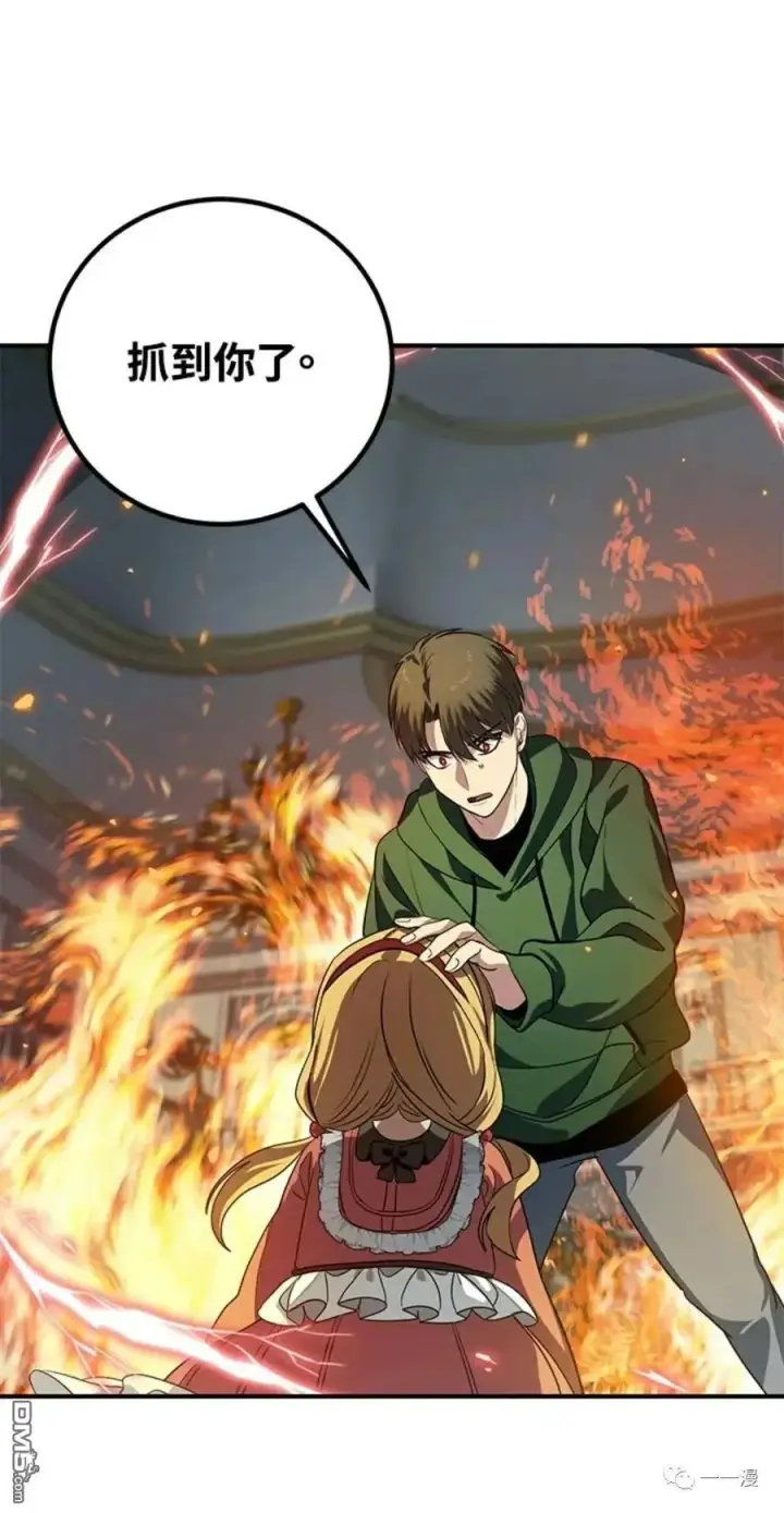 漫画《SSS级自杀猎人》第14话第41张图
