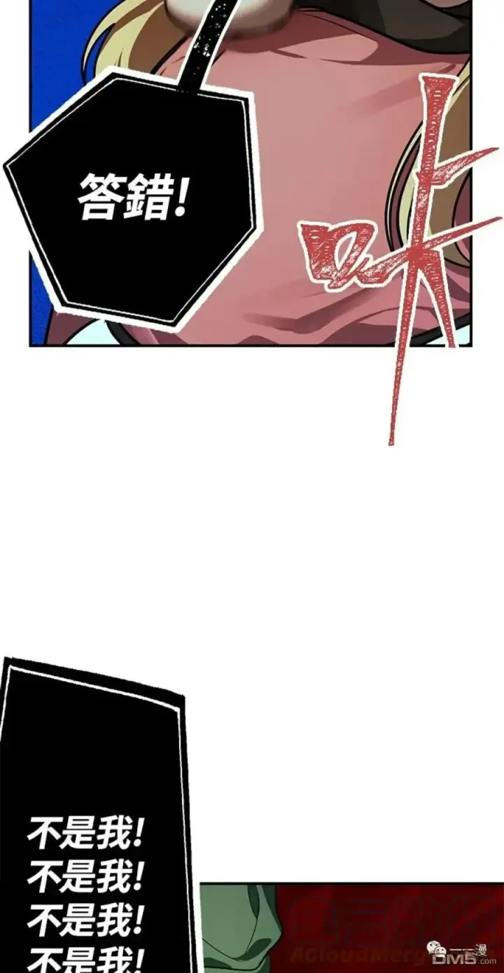 漫画《SSS级自杀猎人》第14话第43张图