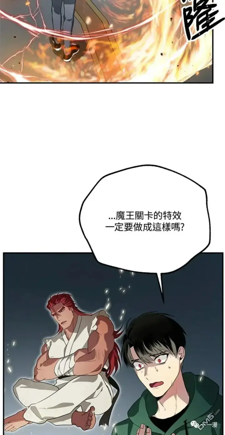 漫画《SSS级自杀猎人》第14话第47张图