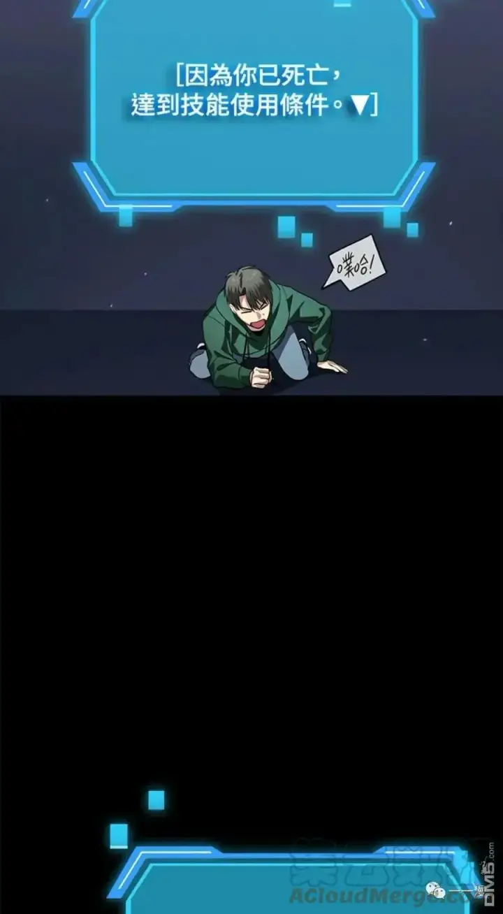 漫画《SSS级自杀猎人》第14话第58张图