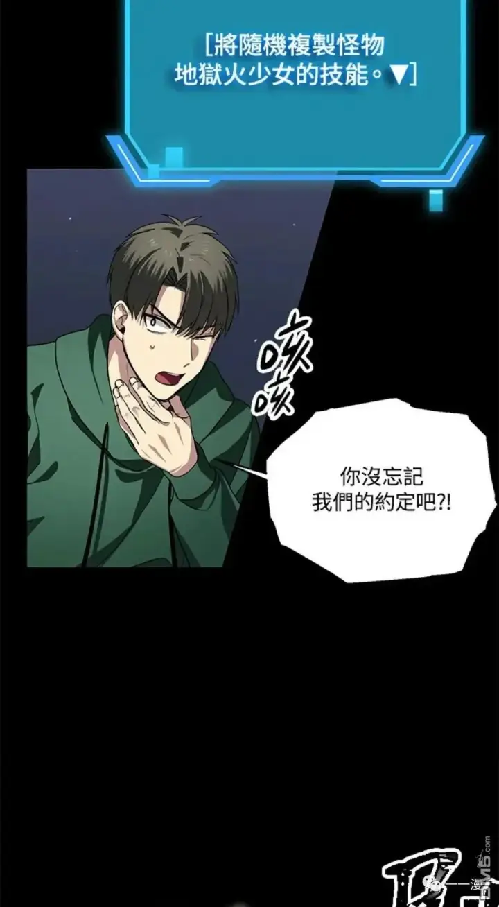 漫画《SSS级自杀猎人》第14话第59张图