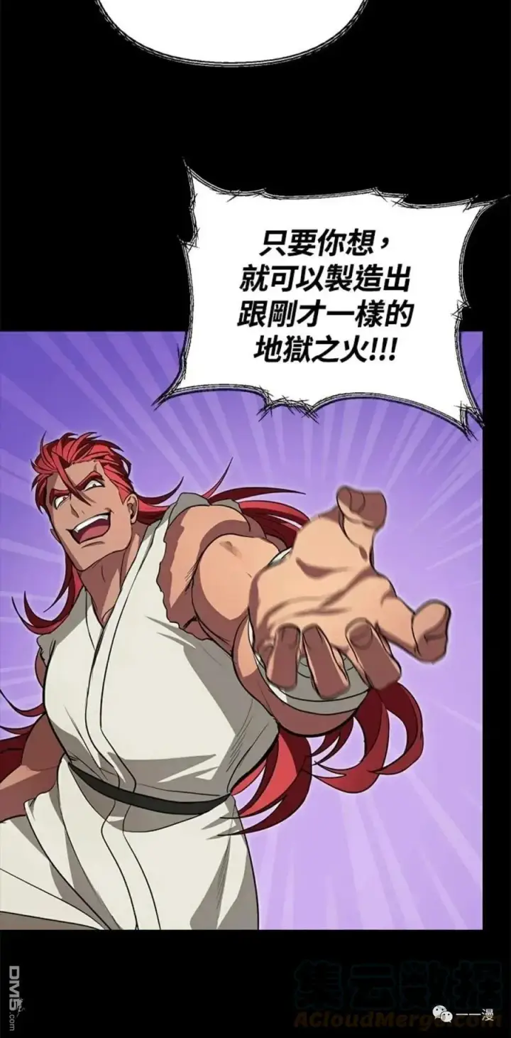 漫画《SSS级自杀猎人》第14话第64张图