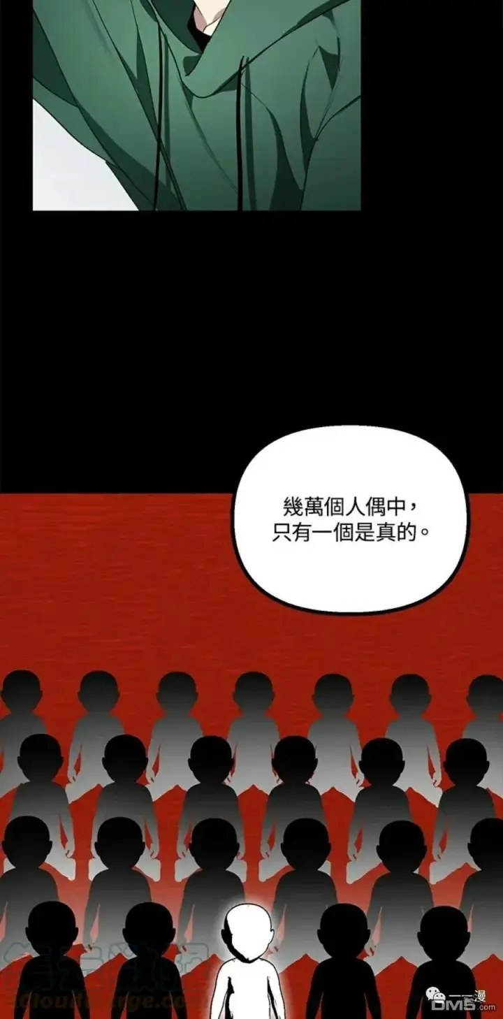 漫画《SSS级自杀猎人》第14话第76张图