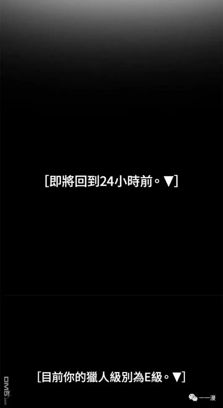 漫画《SSS级自杀猎人》第14话第83张图