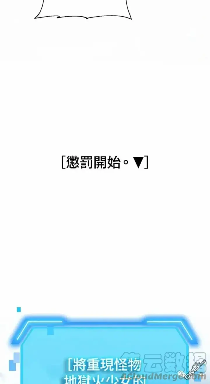 漫画《SSS级自杀猎人》第14话第88张图