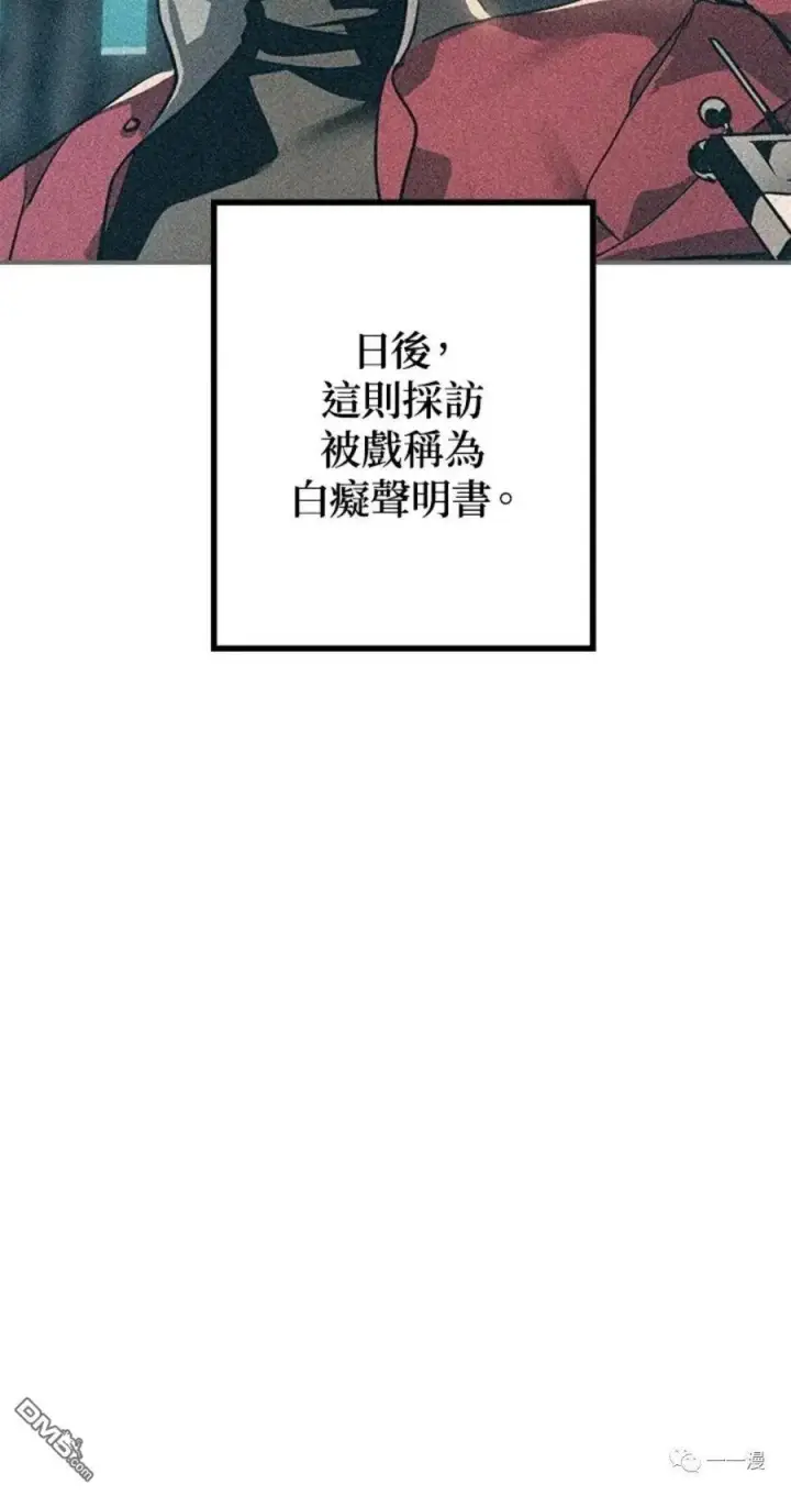 漫画《SSS级自杀猎人》第14话第9张图