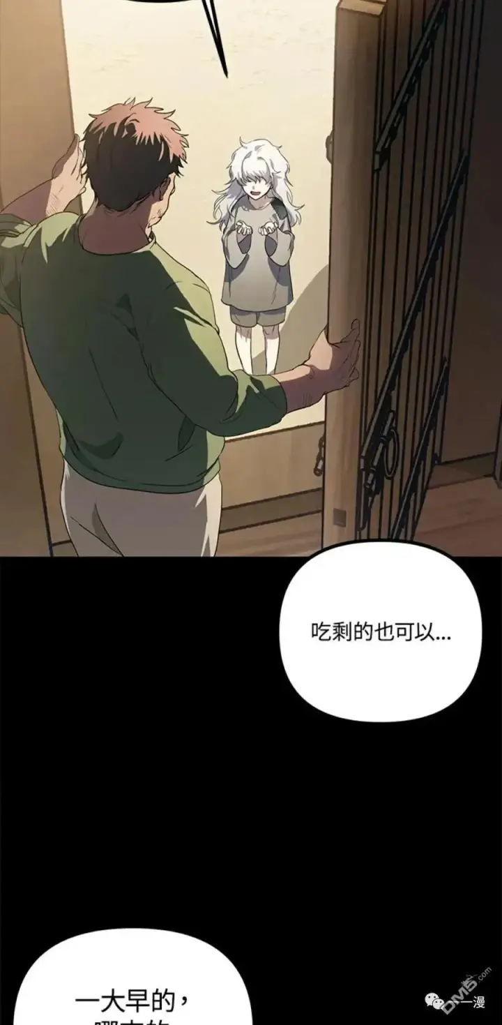 漫画《SSS级自杀猎人》第14话第92张图