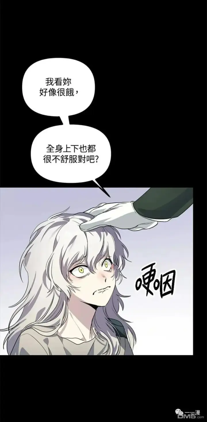 漫画《SSS级自杀猎人》第15话第10张图