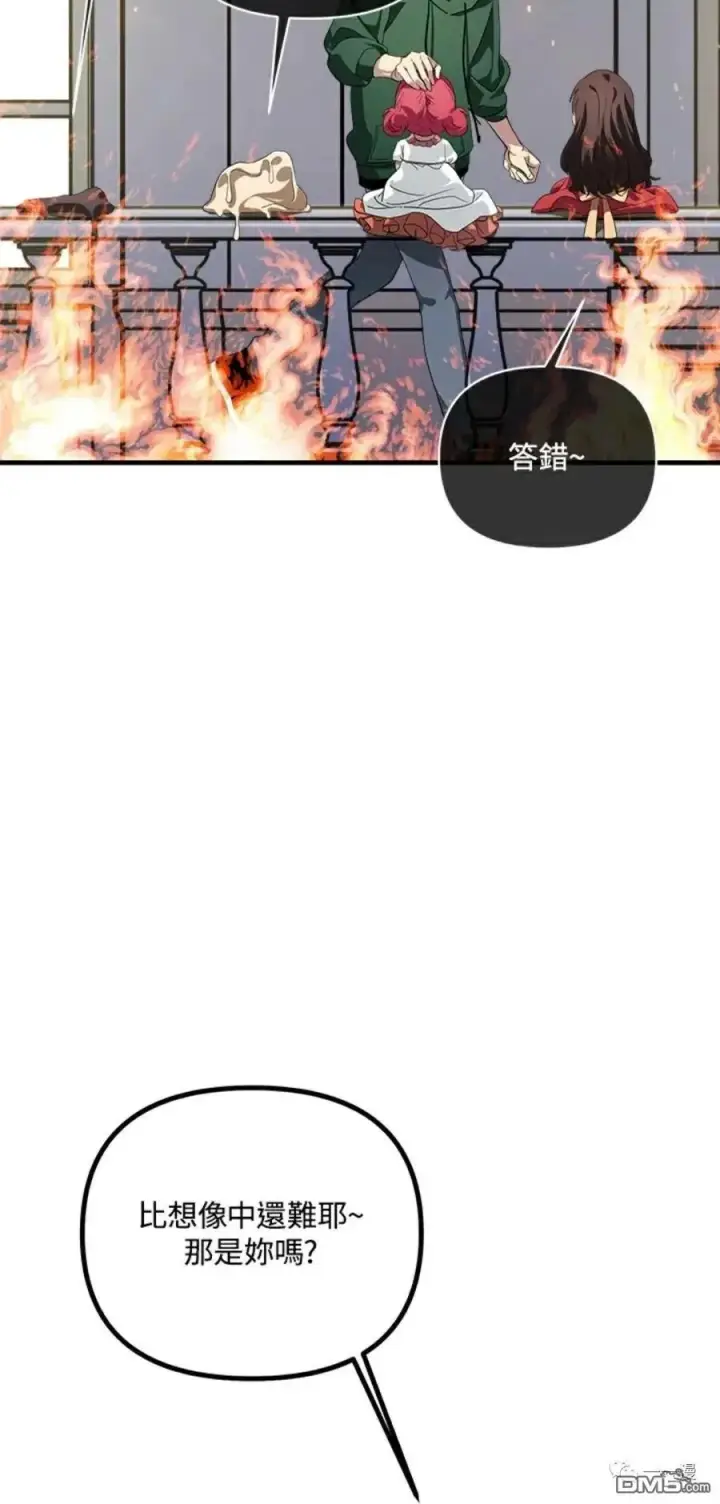 漫画《SSS级自杀猎人》第15话第103张图