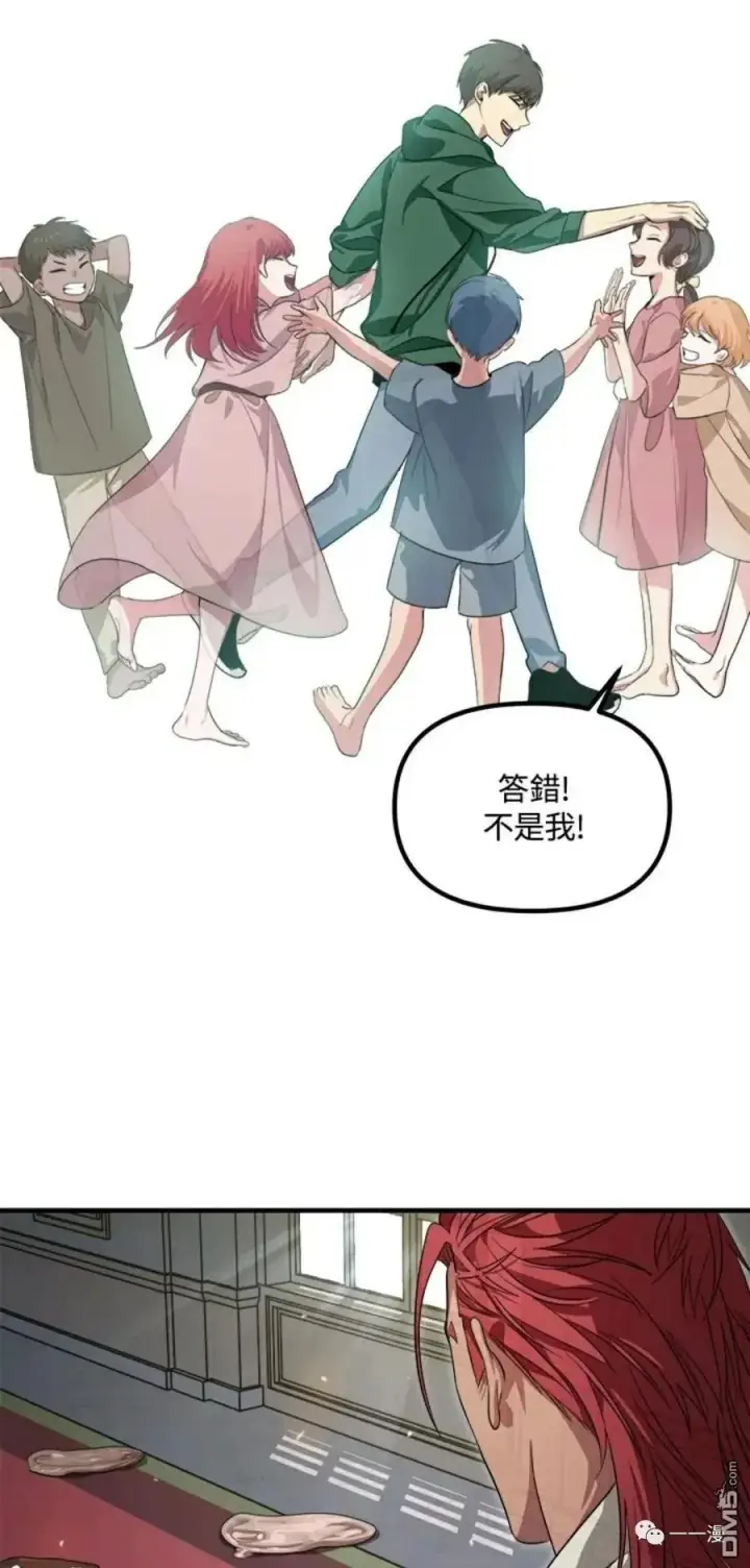 漫画《SSS级自杀猎人》第15话第104张图
