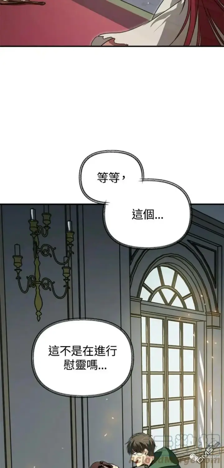 漫画《SSS级自杀猎人》第15话第105张图