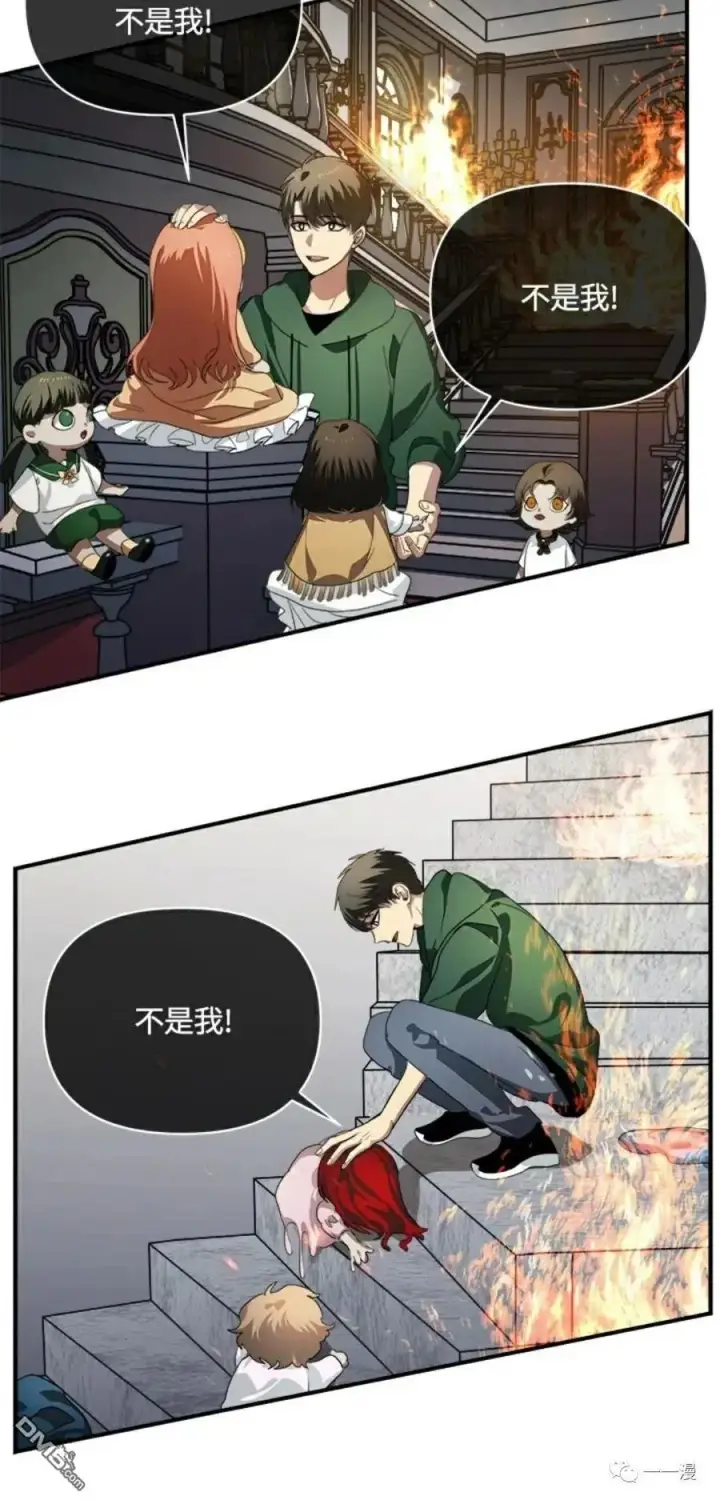 漫画《SSS级自杀猎人》第15话第107张图