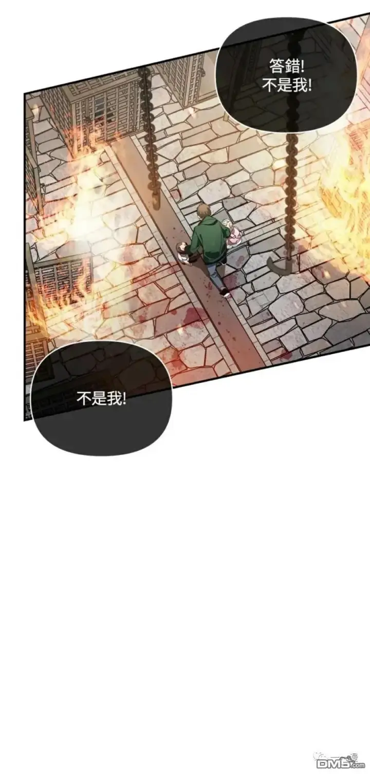 漫画《SSS级自杀猎人》第15话第108张图