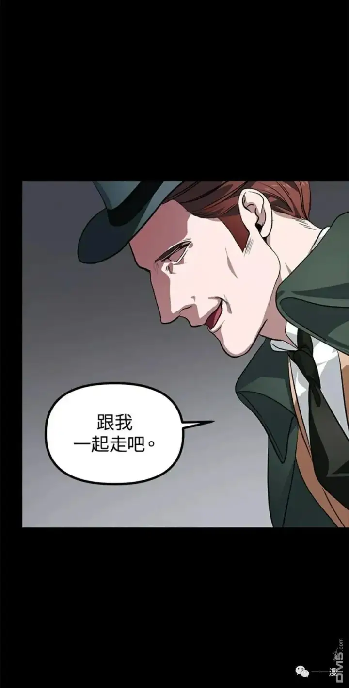漫画《SSS级自杀猎人》第15话第11张图
