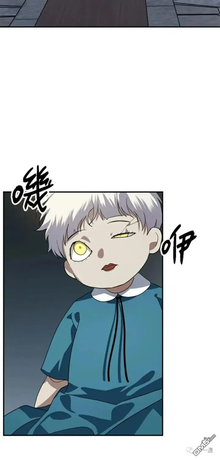 漫画《SSS级自杀猎人》第15话第110张图