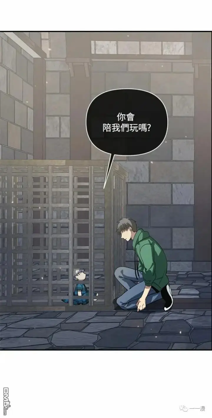 漫画《SSS级自杀猎人》第15话第111张图